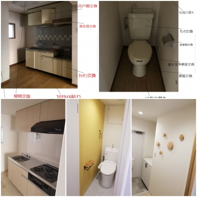 3月リフォーム工事・リノベーション工事